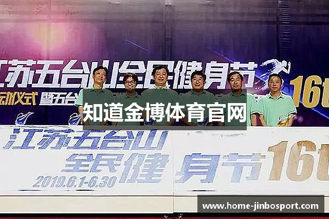 知道金博体育官网
